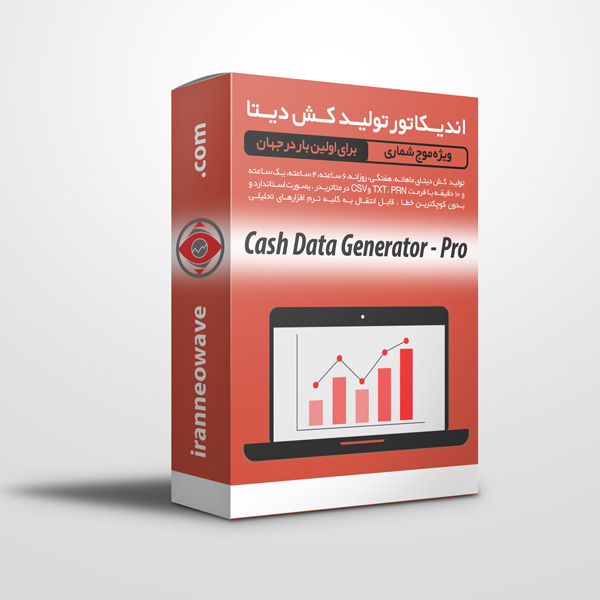 اندیکاتور تولید کش دیتا پرو | Cash Data Generator Pro