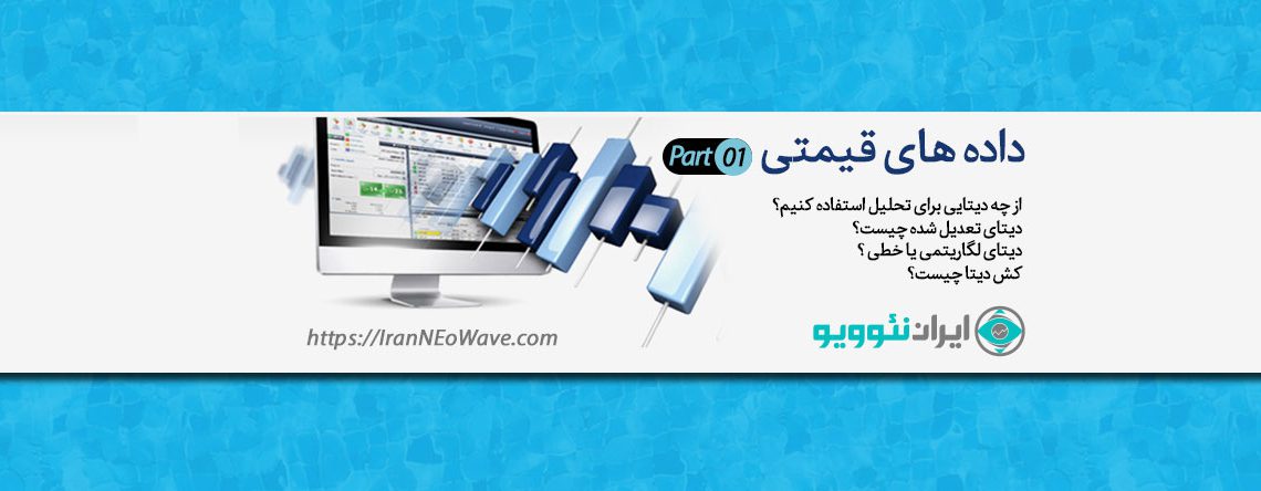 انواع چارت ها برای تحلیل تکنیکال