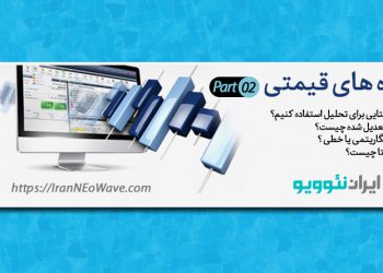 مقیاس حسابی و لگاریتمی در تحلیل تکنیکال