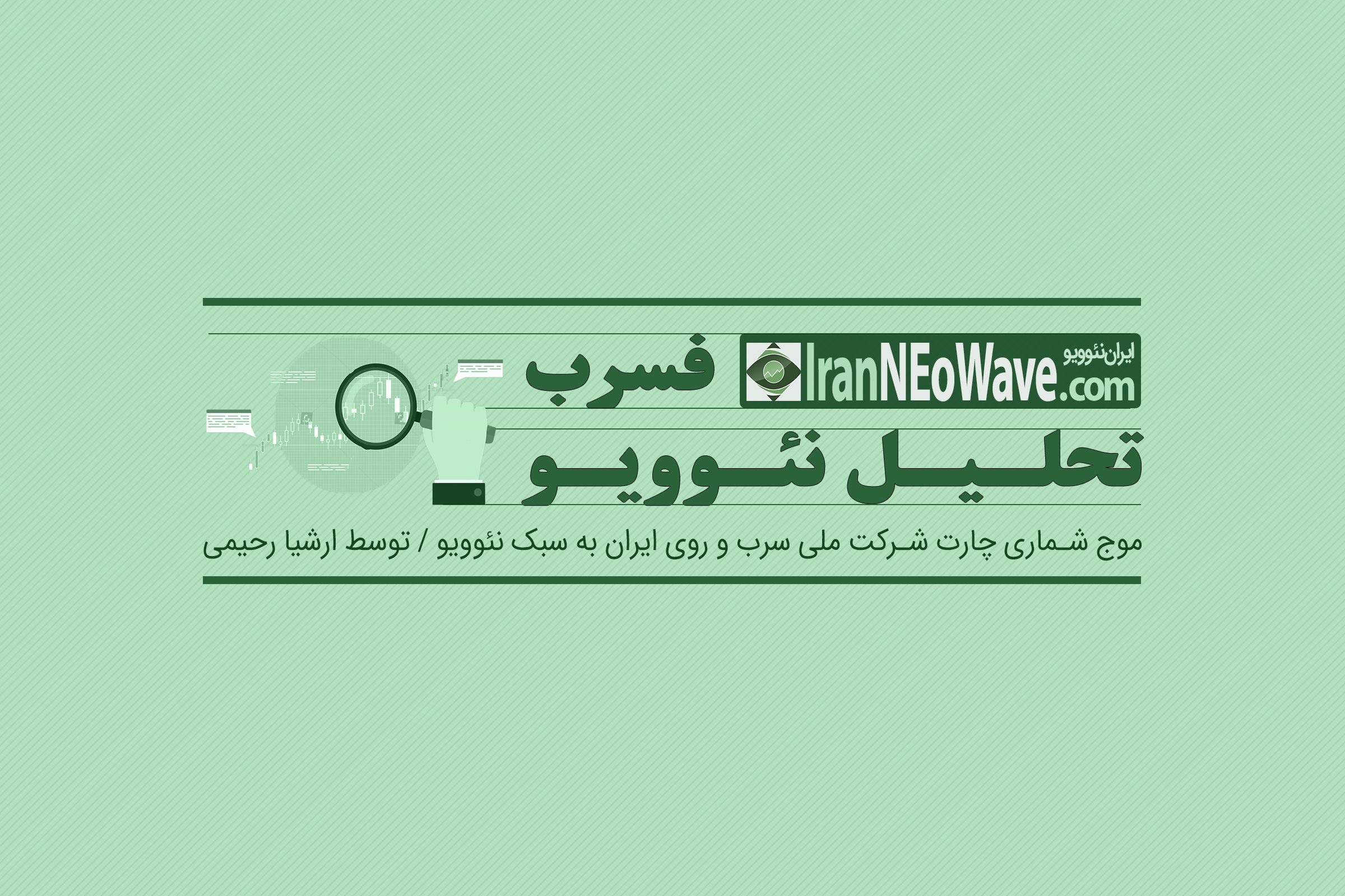 تحلیل فسرب شماره ۳