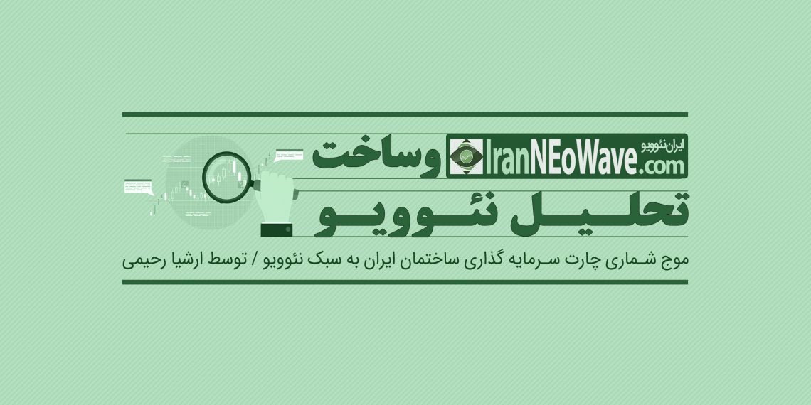 تحلیل وساخت شماره ۶