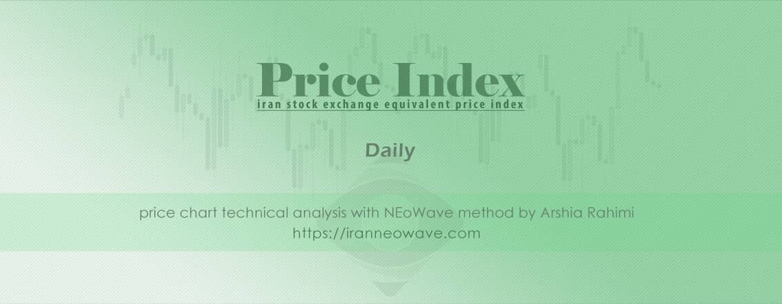 تحلیل شاخص قیمت هم وزن شماره ۱ | موج شماری نئوویو شاخص قیمت