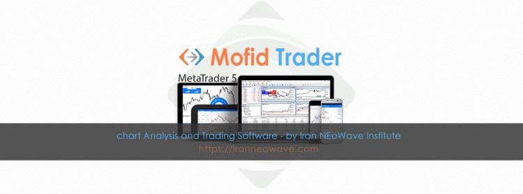 نرم افزار مفیدتریدر | دانلود متاتریدر 5 برای بورس ایران به همراه راهنما