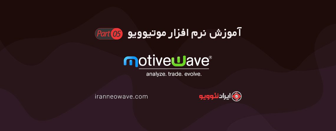 رفع مشکل کندی موتیوویو و قطع دسترسی نرم افزار به اینترنت