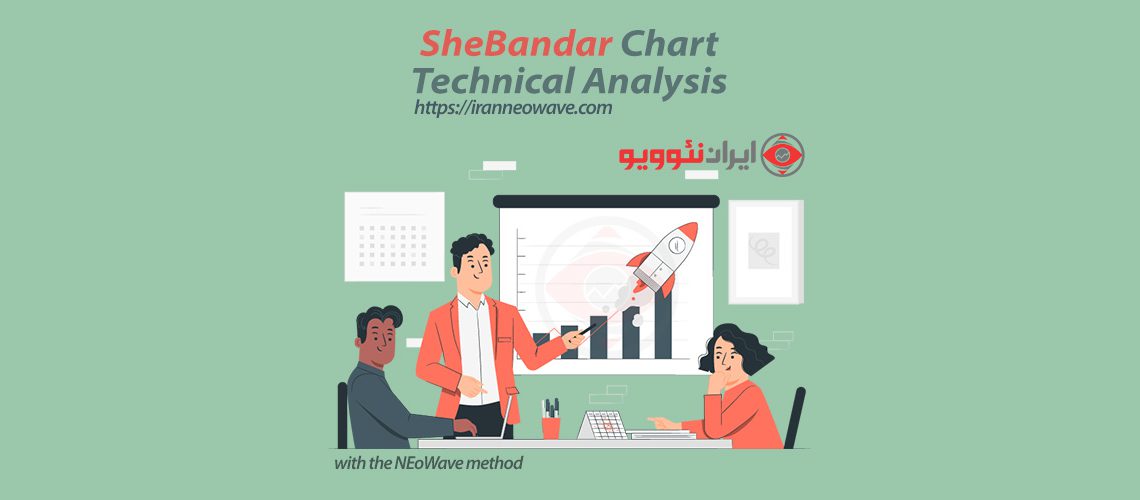 تحلیل تکنیکال چارت شبندر شماره 5 به سبک نئوویو