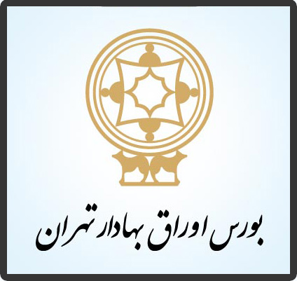 لوگوی بورس اوراق بهادار ایران