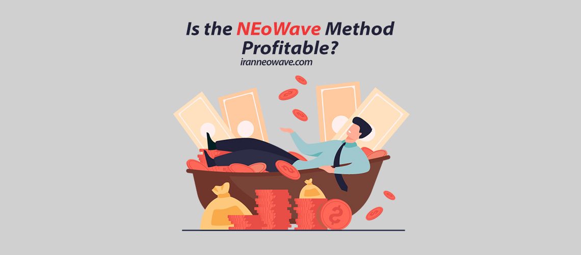 آیا روش نئوویو سودآور است؟