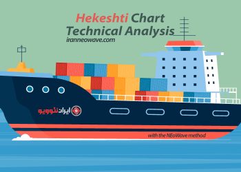 تحلیل تکنیکال حکشتی شماره 5 به روش نئوویو