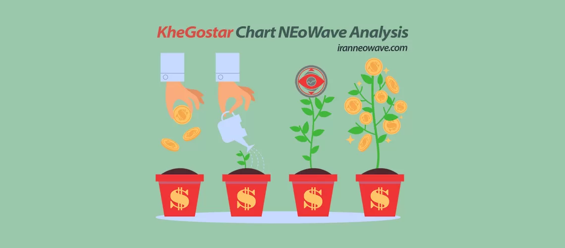 تحلیل تکنیکال خگستر شماره 2 به روش نئوویو