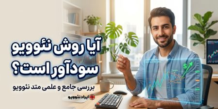 is-the-neowave-method-profitable-thumbnai-03