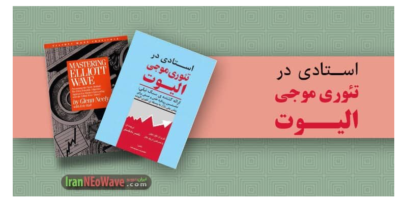 دانلود کتاب گلن نیلی